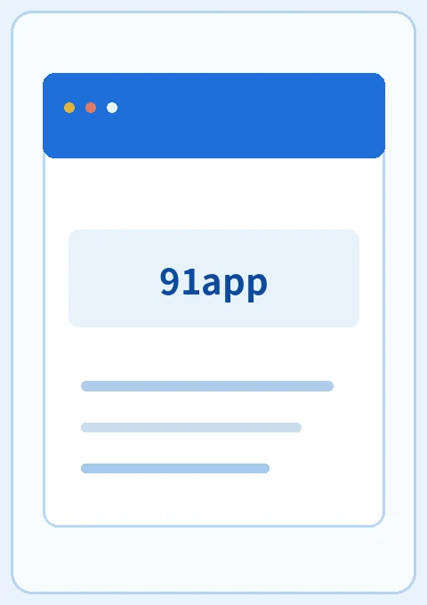91appAPP示意图