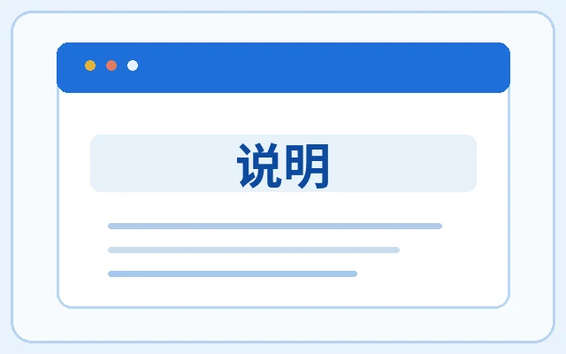 说明示意图
